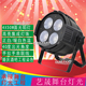 4X50W面光cob帕灯直播拍照染色酒吧KTV宴会厅婚庆演出灯光led par