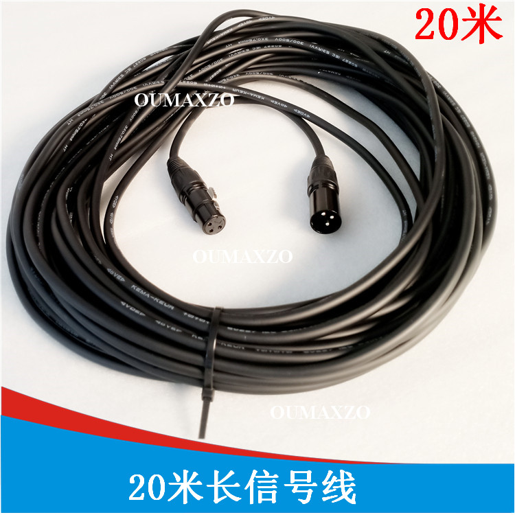 20米10米15米dmx512三芯卡侬信号线舞台灯光led帕灯信号线连接线