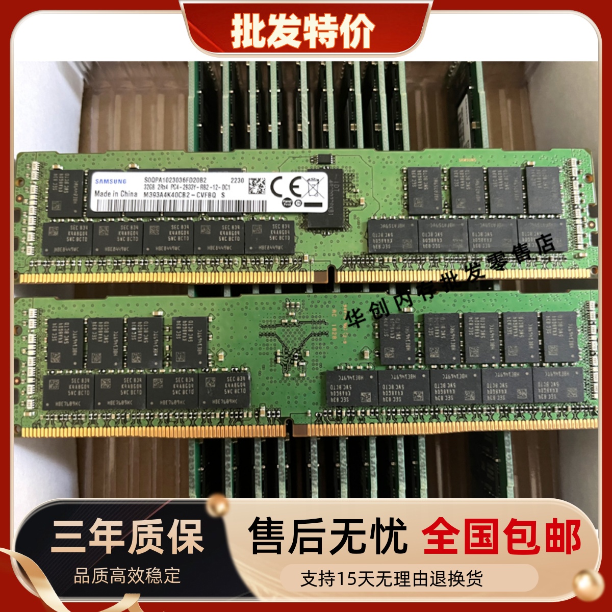 三星 盒装 32G 2RX4 PC4-2933Y M393A4K40DB2-CVF服务器内存条