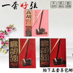 乐之洋厂家直销高胡配件胡琴琴弦银高胡弦全套弦德国专业正品包邮