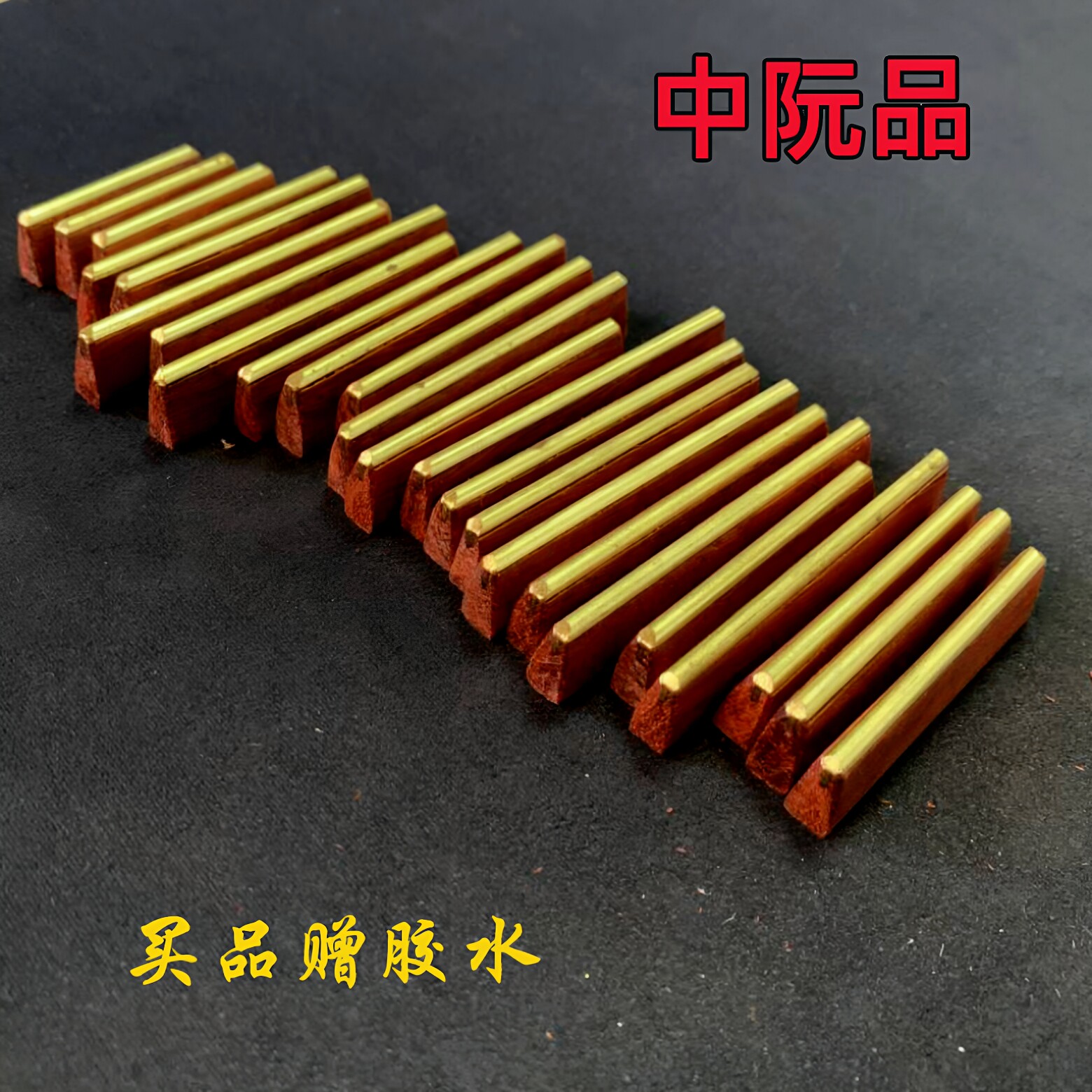 中阮品红木鸡翅木铜品中阮钢品柳琴铜品钢品品条手工打磨厂家直销