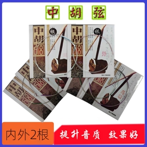 乐之洋琴弦通用琴弦中胡内外弦