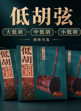 正品内外弦专业大中小低配件通用