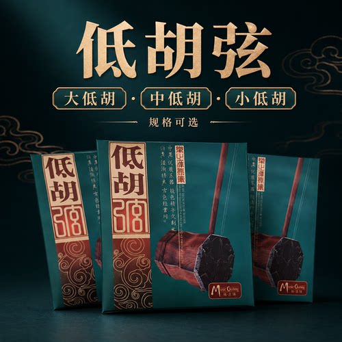 正品内外弦专业大中小低配件通用