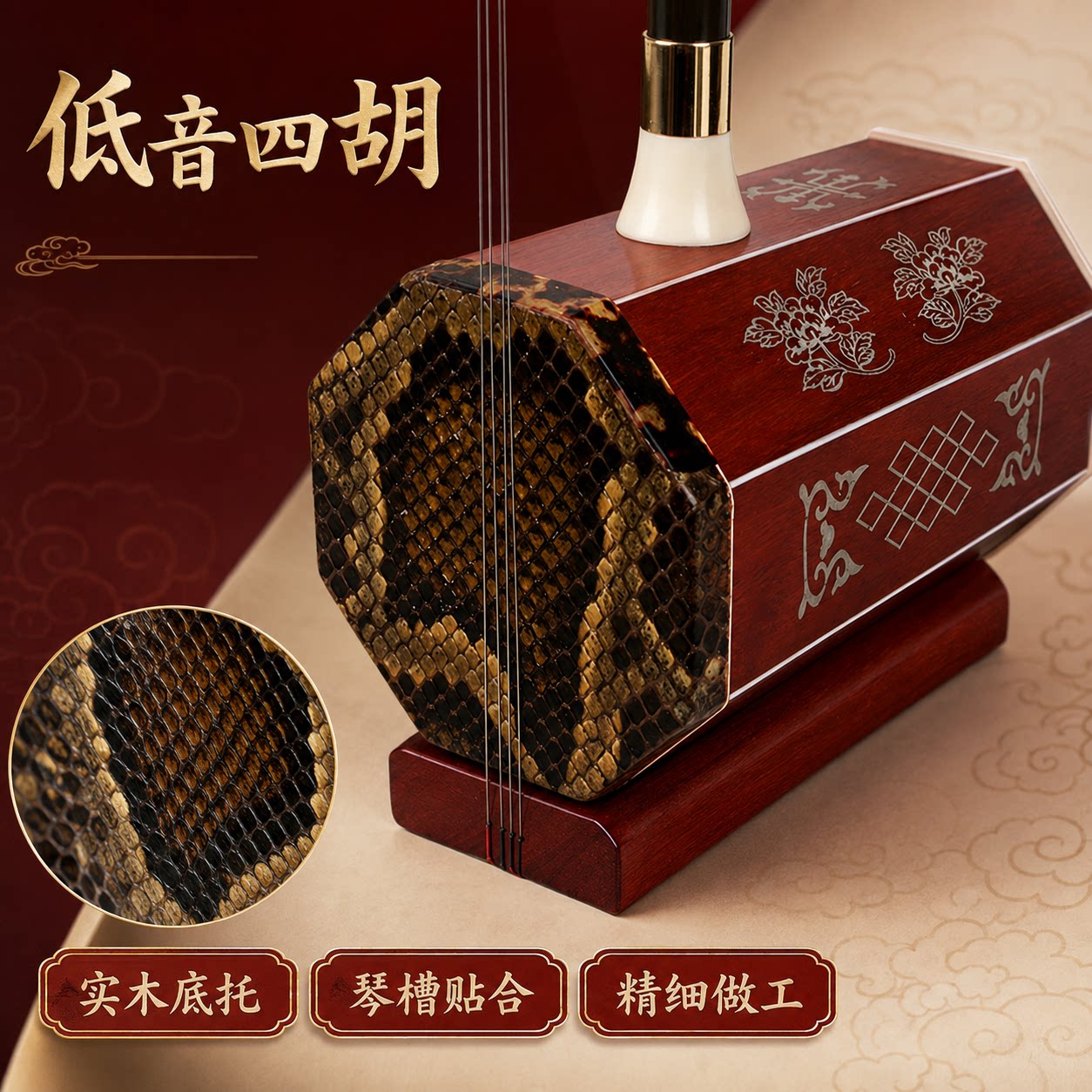 蒙古红木低音骨雕素杆羊皮红檀