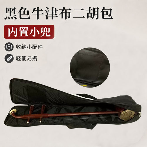 胡琴包京胡乐器四胡板胡二胡软包