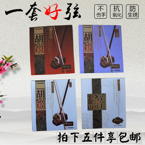 二胡弦乐之洋长城二泉专业演奏