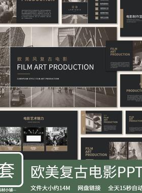 欧美风复古风电影制作怀旧记忆商务黑底展示ppt模板时间轴纪录片