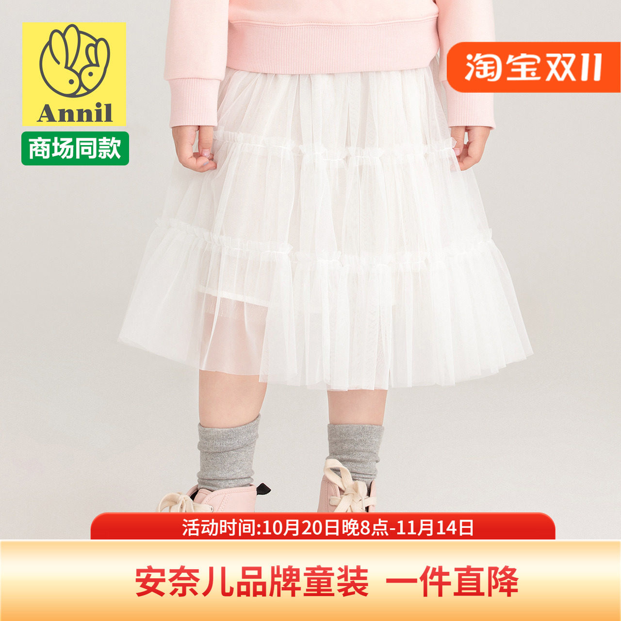 安奈儿女童半身网纱短裙秋冬季款学生白黑色半身裙子洋气小仙
