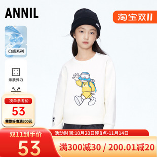 卫衣2023秋新款 圆领长袖 休闲弹力上衣百搭 安奈儿男女童装 商场同款