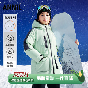 安奈儿女童装中长款连帽羽绒服2023冬季新款加厚防风保暖外套百搭