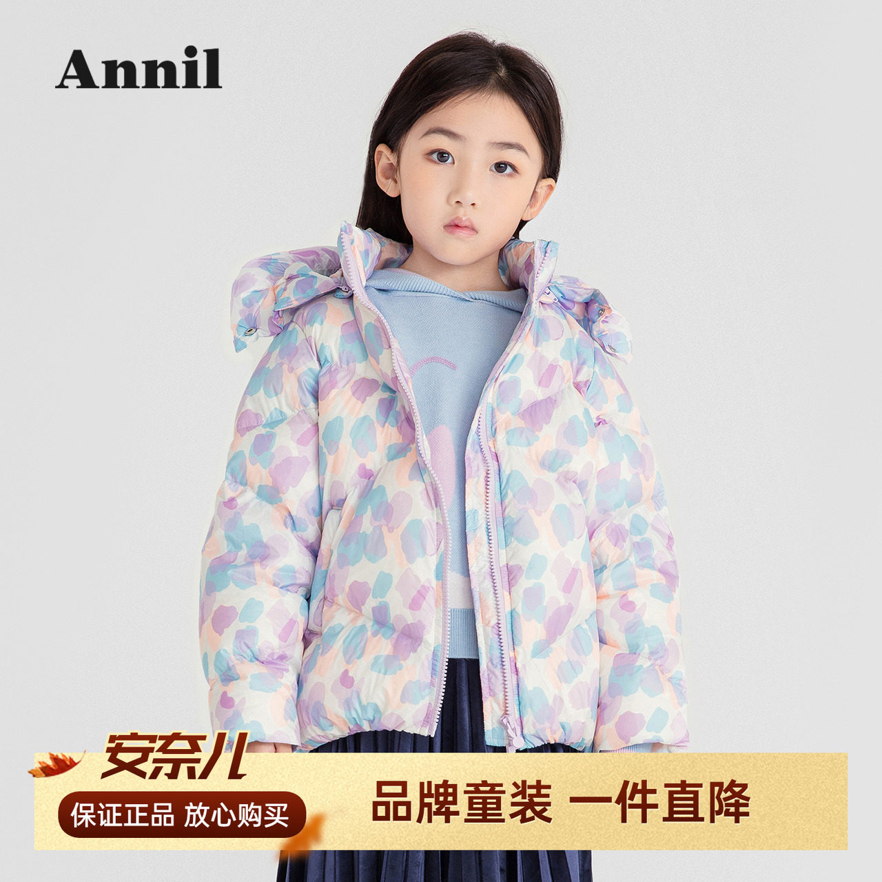 安奈儿女童装印碎花短款洋气羽绒服冬季款学生保暖羽绒外套,童装/婴儿装/亲子装,羽绒服,淘宝优惠券,粉丝福利购,淘宝优惠卷