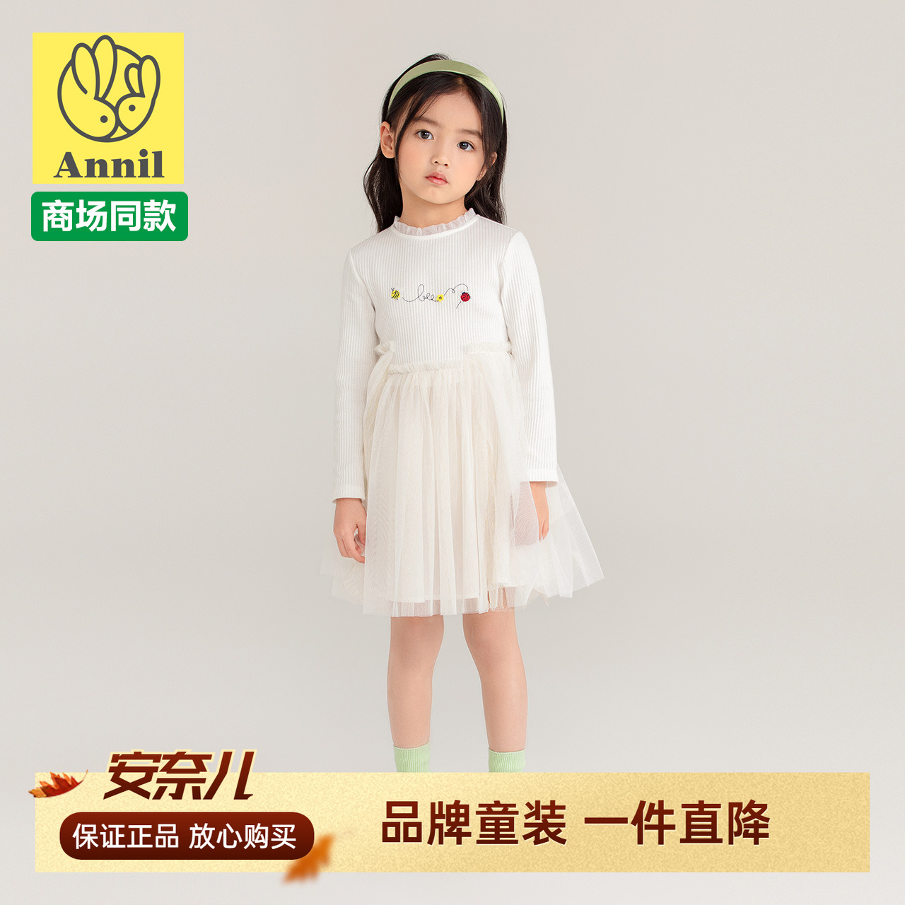 90码安奈儿童装女童长袖针织连衣裙秋冬季款打底拼接网纱裙子洋气