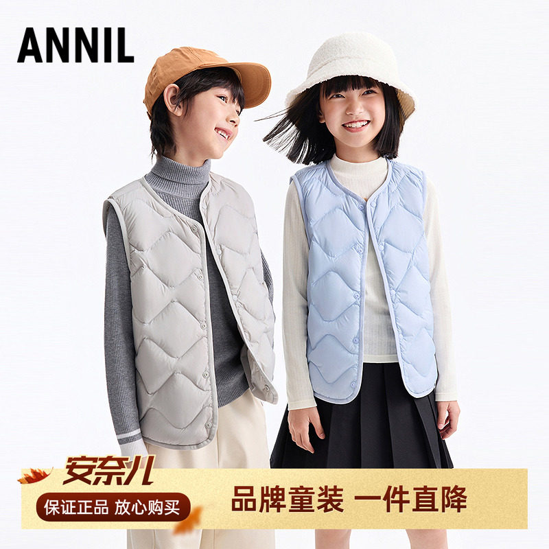 安奈儿男女童装轻薄羽绒马甲2025冬新款保暖内胆休闲背心坎肩百搭,童装/婴儿装/亲子装,羽绒马甲,淘宝优惠券,粉丝福利购,淘宝优惠卷