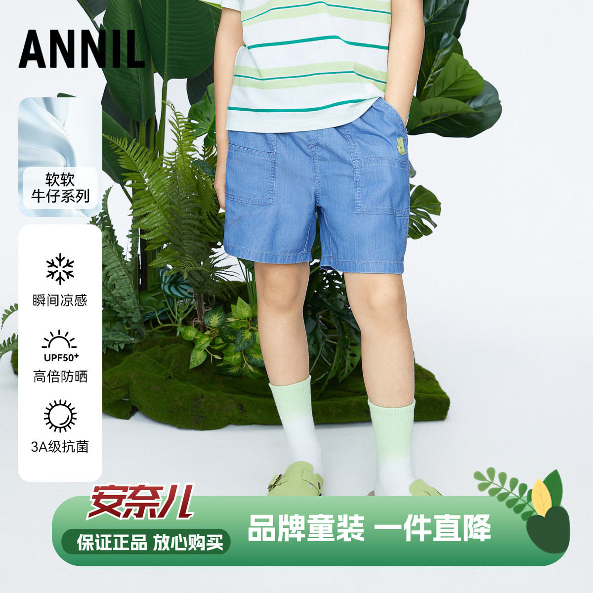 商场同款安奈儿男童防晒短裤抗菌牛仔2024夏新款轻薄休闲皮筋百搭