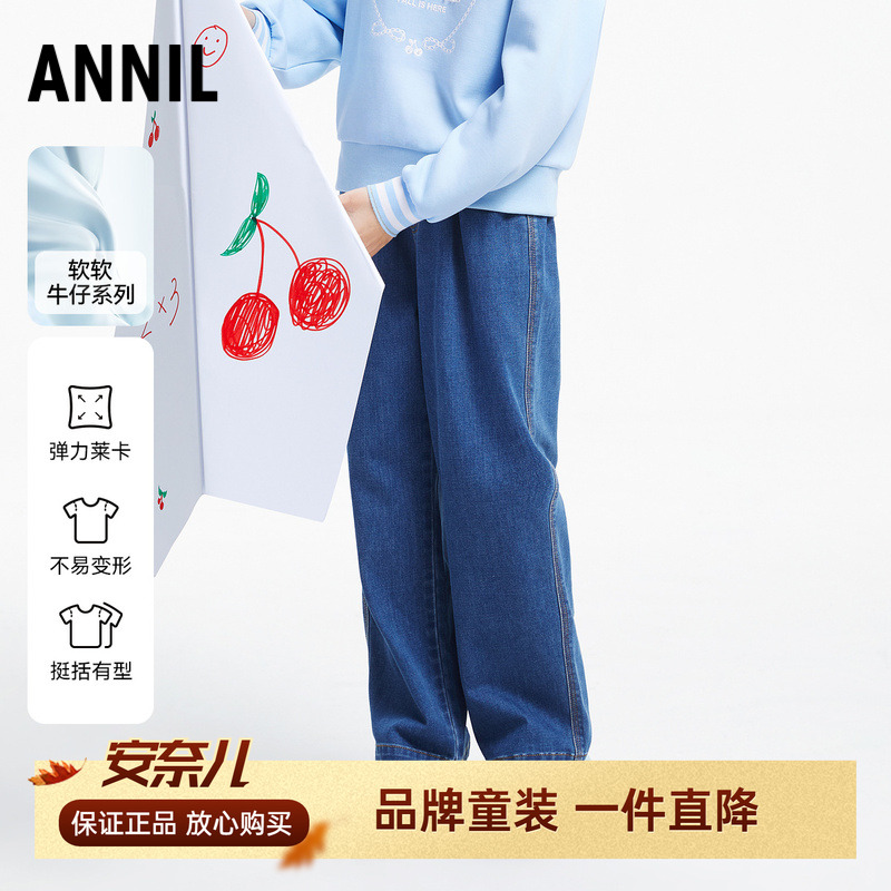 商场同款安奈儿女童装牛仔长裤2024秋新款宽松直筒弹力单裤潮酷