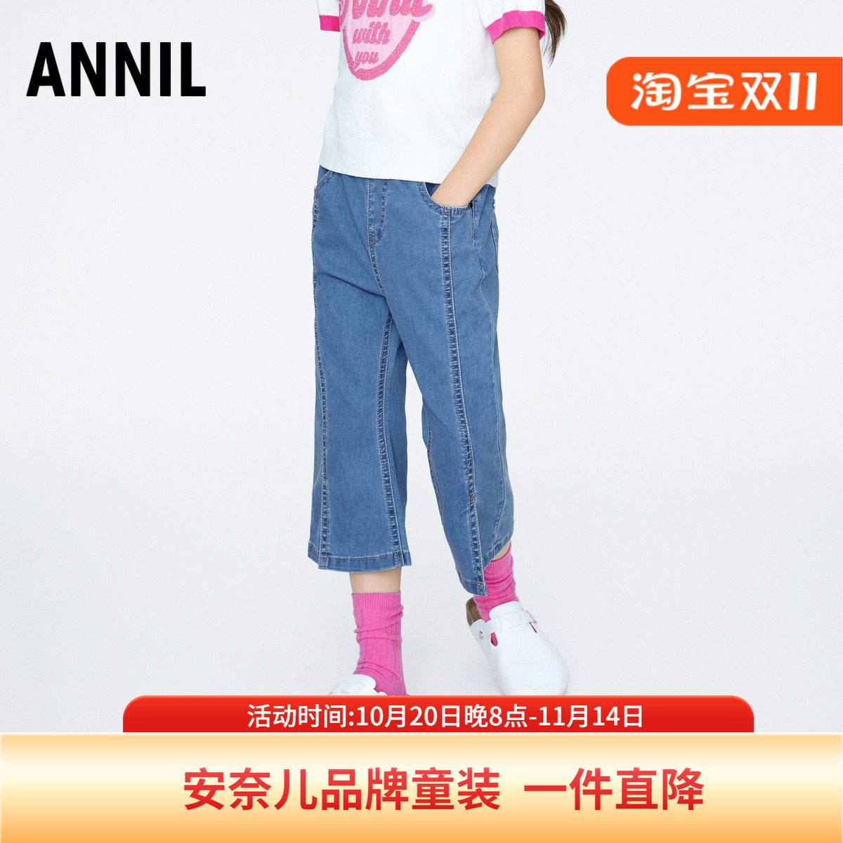 商场同款安奈儿女童装全腰牛仔七分裤2024夏季新款微喇休闲裤百搭
