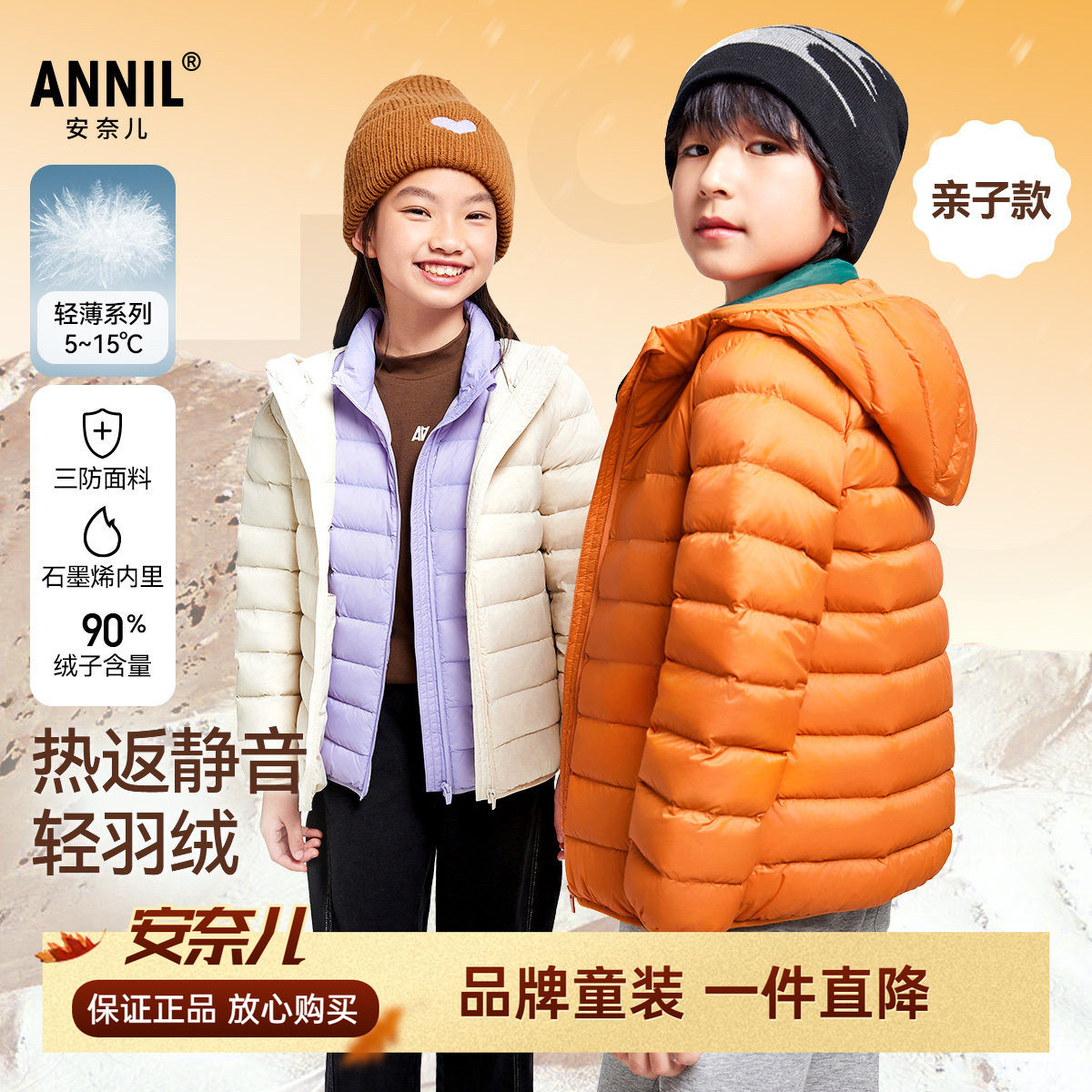 安奈儿男女童装短款连帽羽绒服2024冬季新款轻薄休闲外套上衣三防