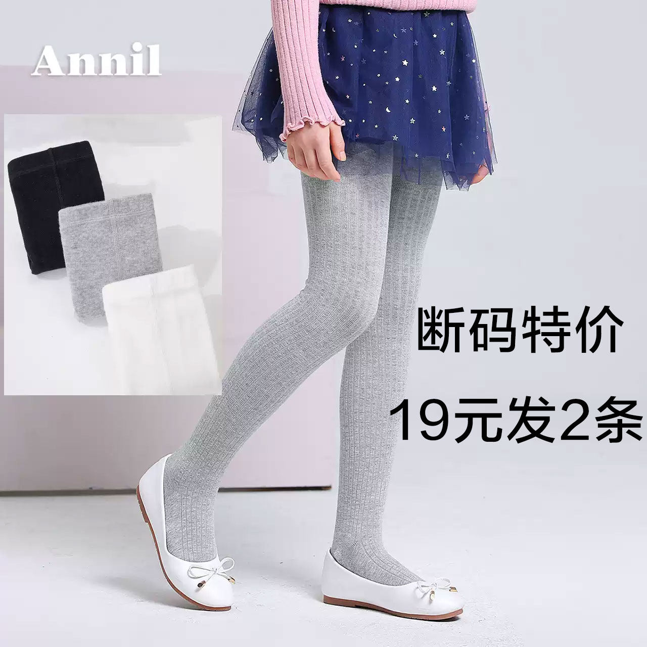 Annil/安奈儿裤袜舞蹈袜休闲春秋