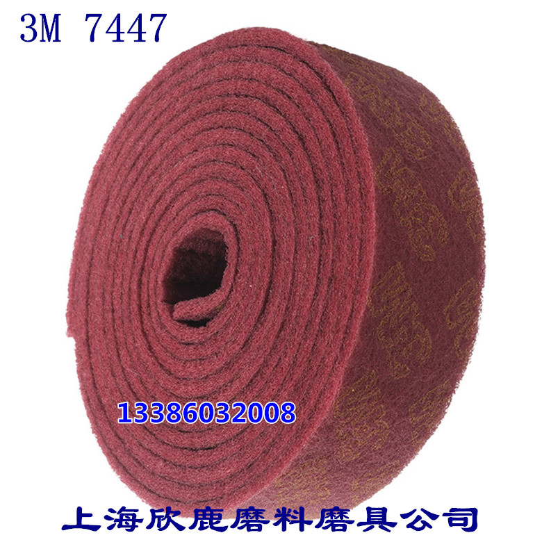 正品3M7447百洁布 拉丝布 菜瓜布800mmX6米