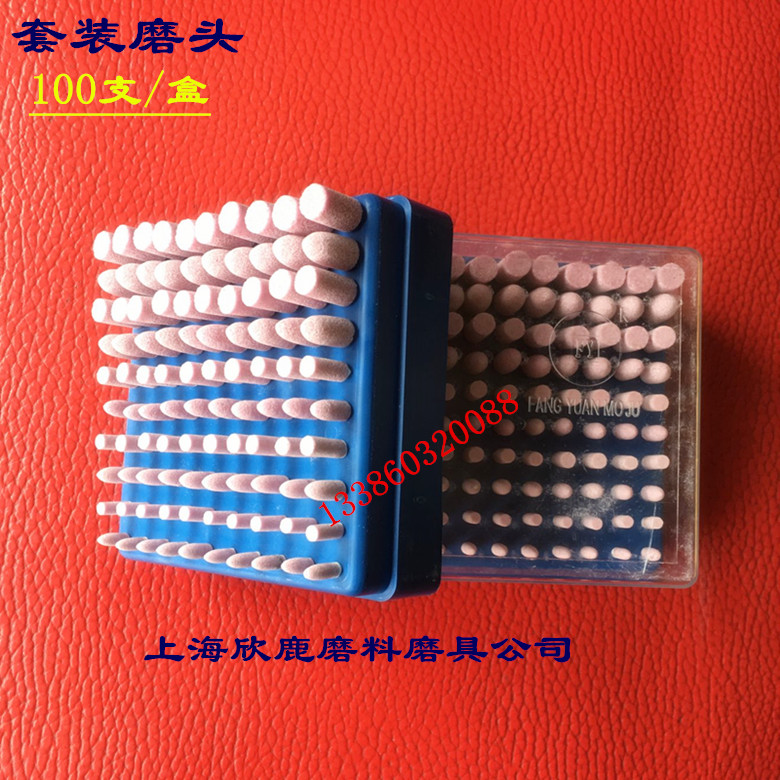 带柄小磨头 PA砂轮打磨磨头红刚玉磨头 什锦一盒/100支 起卖