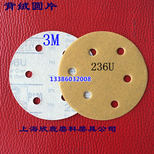 3M干磨砂纸5寸圆盘砂纸236U背绒砂纸3M黄色拉绒砂碟纸片100片起拍