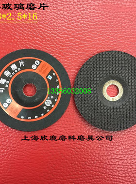 安华可弯曲砂轮片玻璃石材鱼鳞片打磨片GC80# 103*2.5*16mm孔