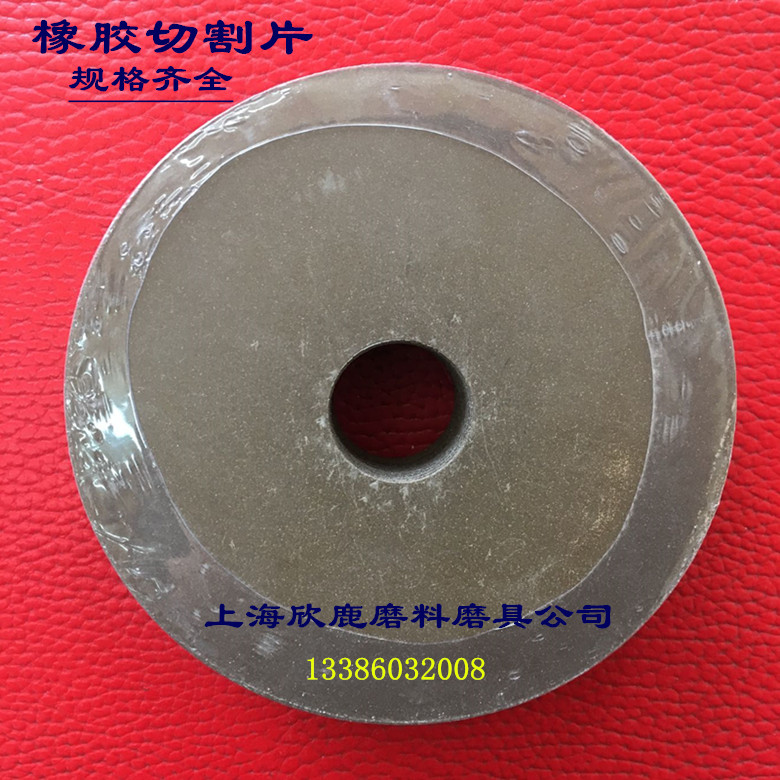 灰色橡胶薄片玻璃石英管专用切割片 150