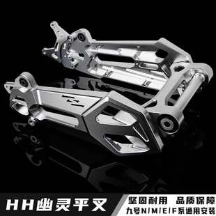 HH幽灵平叉九号E系直上改装N/M/F90系铝合金CNC加厚款平叉