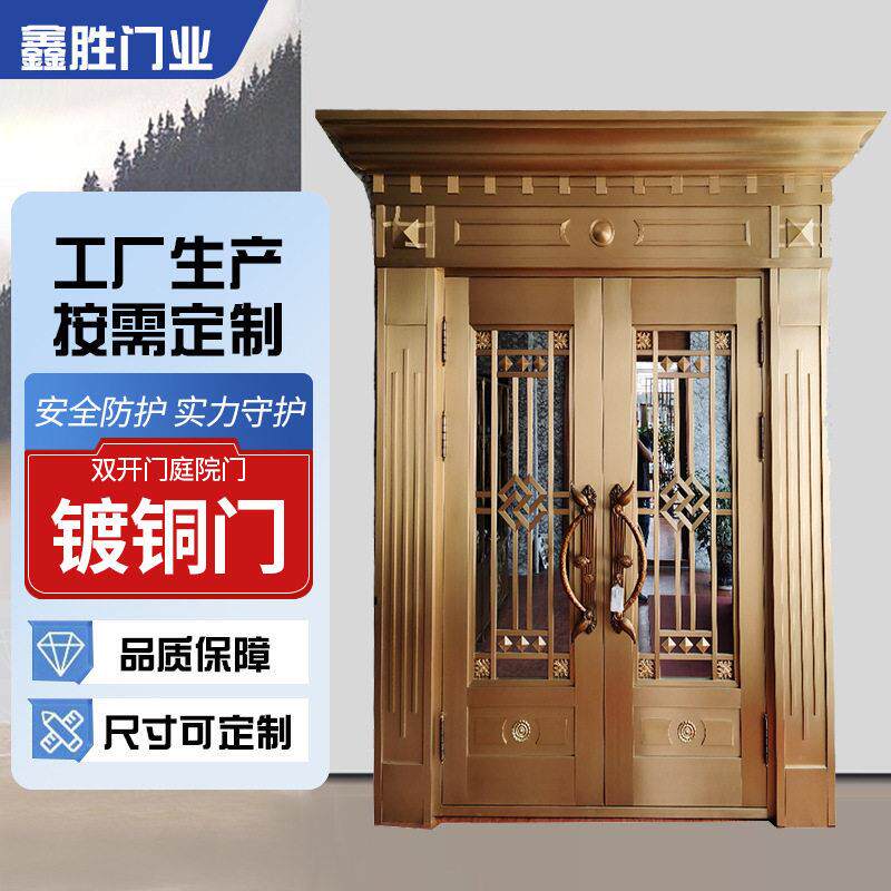 厂家定制 铜门不锈钢镀铜门别墅庭院大门纯铜防盗双开门庭院铜门