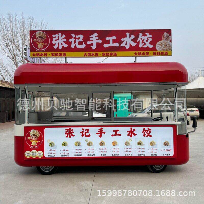 电动网红餐车商用移动奶茶冰激凌快餐车夜市早餐多功能摆摊小吃车