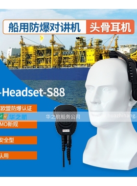 适用头盔式耳机 HX400IS对讲机头骨耳机 头骨传导耳机Skull mic