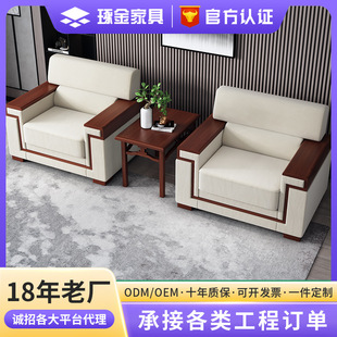 贵宾接待真皮单人办公沙发商务会客接待茶几组合大会堂会议室沙发