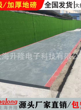 加厚大型地磅秤100吨80T60T50T30T工厂9m-16米半挂称重电子汽车衡