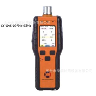 CY-GAS02船舶气体四合一检测仪提供CCS船检