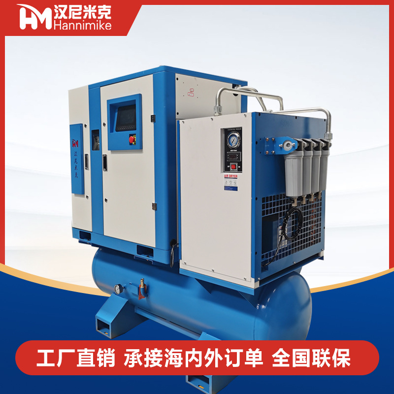 厂家直销螺杆式空压机 15/22kw变频节能一体工业级螺杆空气压缩机