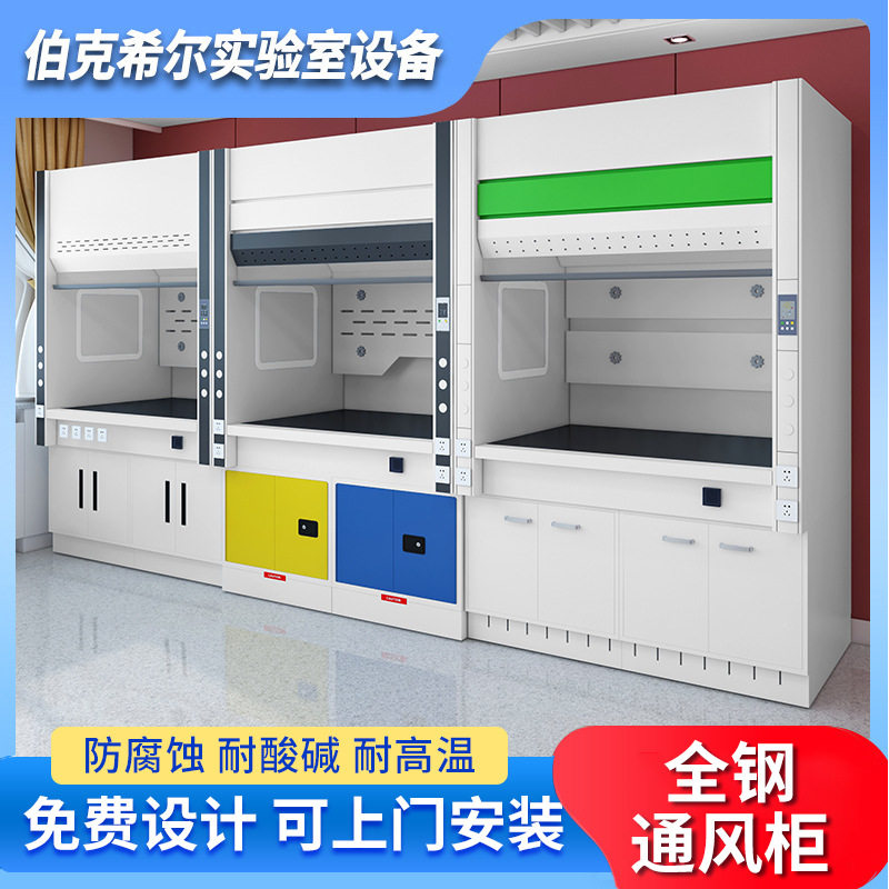 实验室全钢通风柜桌上型排风系统通风橱步入式PP耐腐蚀落地通风柜,商业/办公家具,实验柜,淘宝优惠券,粉丝福利购,淘宝优惠卷