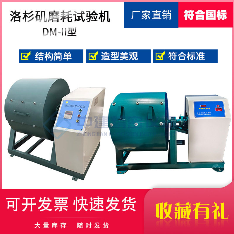 新标准洛杉矶磨耗机磨耗试验机磨耗值粗集料钢球JTG3432,五金/工具,其它仪表仪器,淘宝优惠券,粉丝福利购,淘宝优惠卷