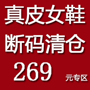 品牌清仓269区一  真皮女鞋粗跟短靴单靴牛皮手工鞋复古断码处理