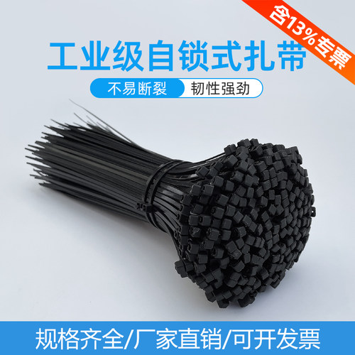 美凯玲自锁式尼龙扎带高强度紧束