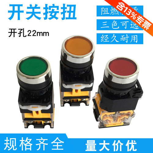 自复位点动按钮开关LA38