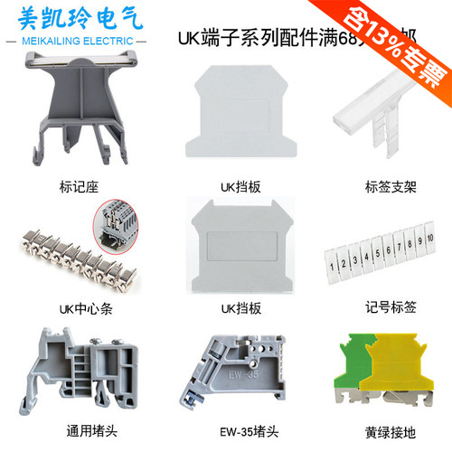 固定件堵头卡扣中心挡板接线端子