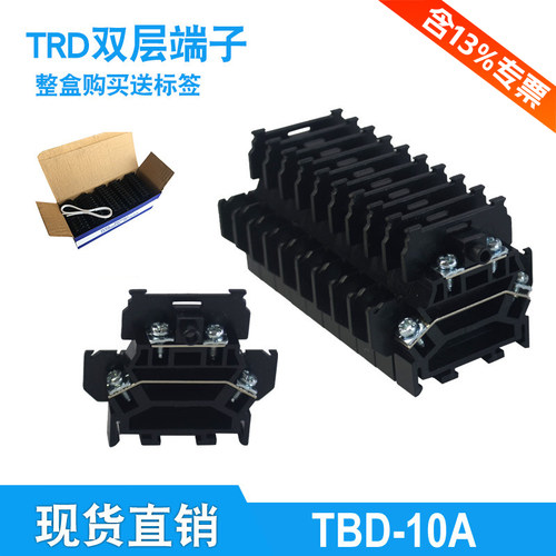 接线端子接线排te导轨式双层