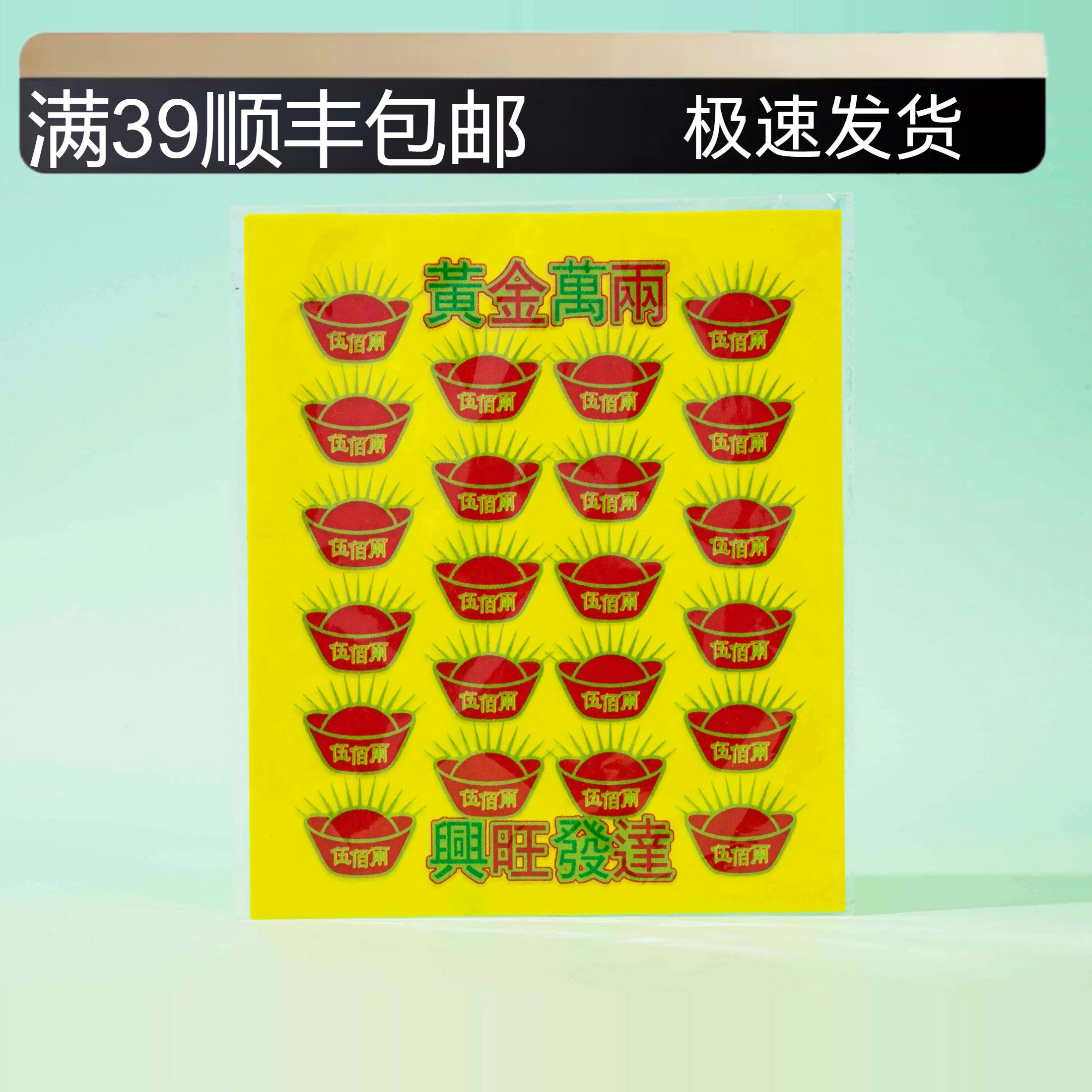 宠物殡葬宠物纸钱物美价廉品质好