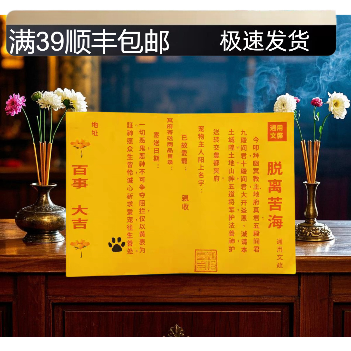 宠物殡葬祭祀鸡腿肉纪水果翅念碗小狗狗纸食盆头七猫咪祭奠下埋葬