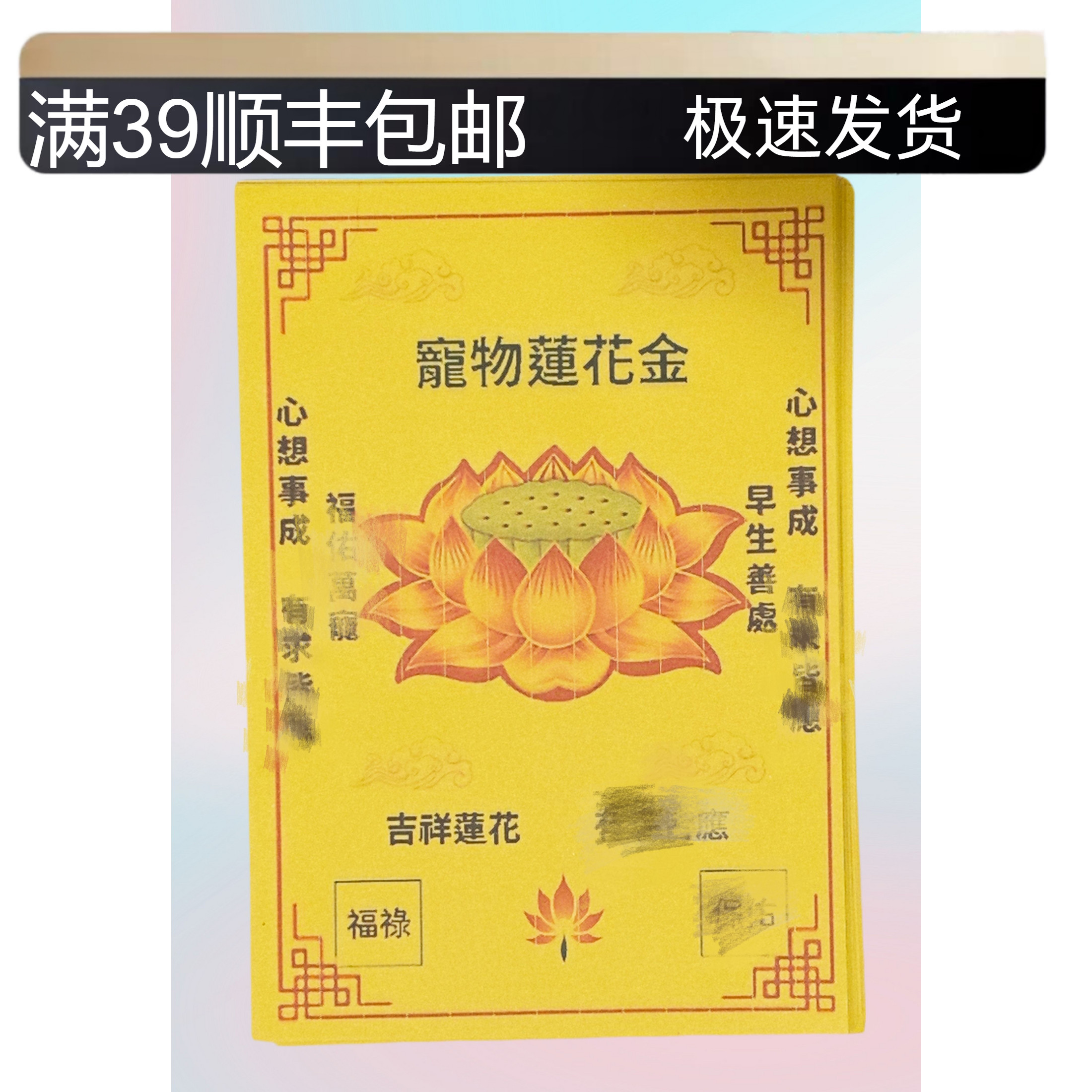 宠物殡葬祀纸钱物美价廉品质好
