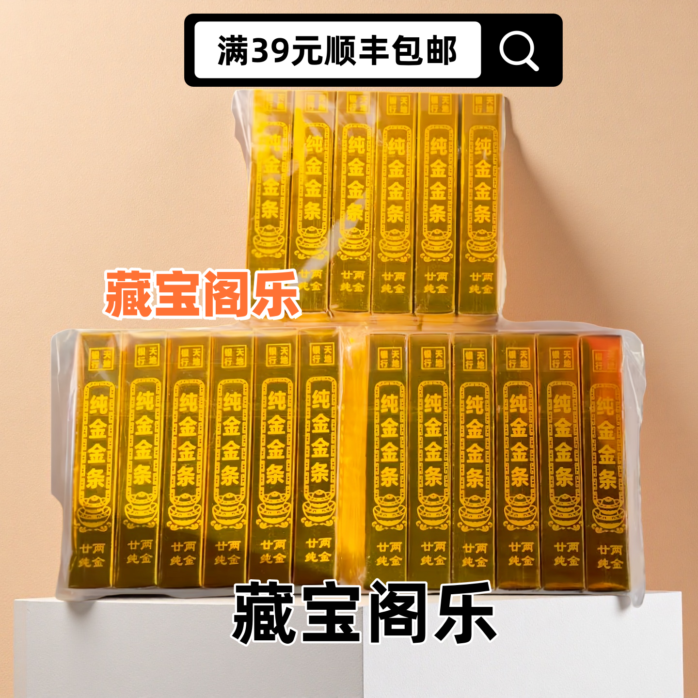 祭祀纸纪念品祭奠祀用品