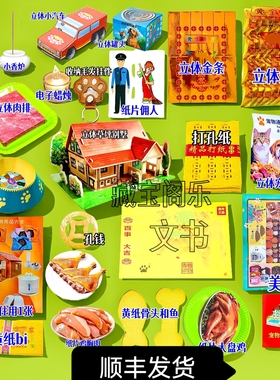 猫狗祭祀纪念用品殡葬扎纸钱币房屋骨头宠物离世头七尾七葬贡用品