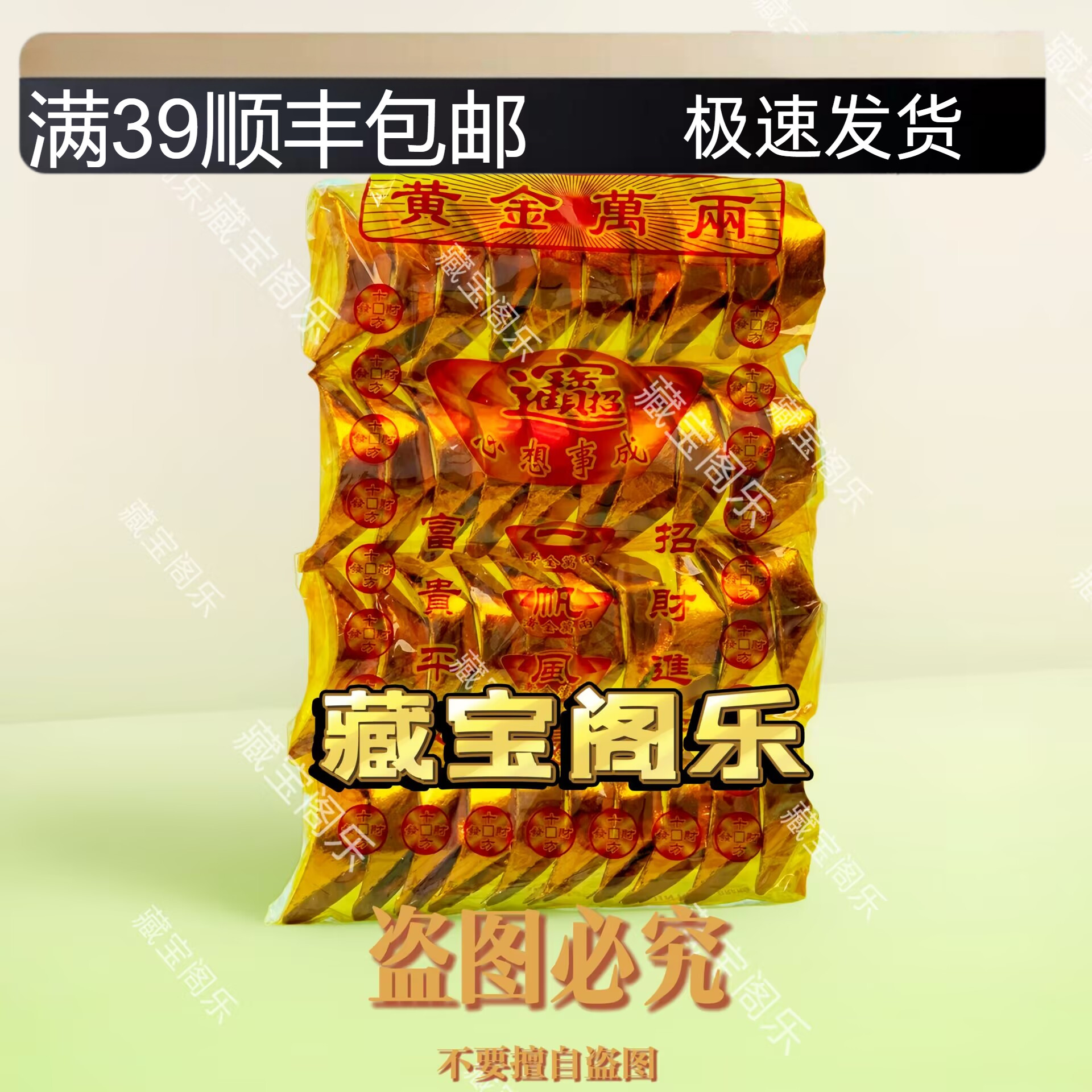 宠物金元宝元宝串烧纸祭祀用品猫狗去世扫墓纪念祭奠殡葬头三尾七