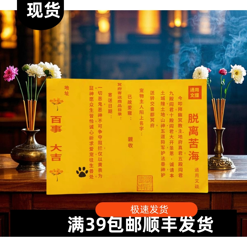 宠物殡葬祭祀鸡腿肉纪水果翅念碗小狗狗纸食盆头七猫咪祭奠下埋葬